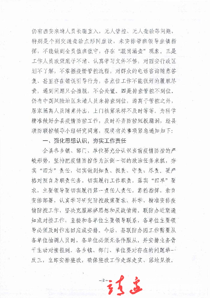 乐平市发布最新疫情防控通知,科学精准筑牢安全防线 乐平市发布最新疫情防控通知,科学精准筑牢安全防线