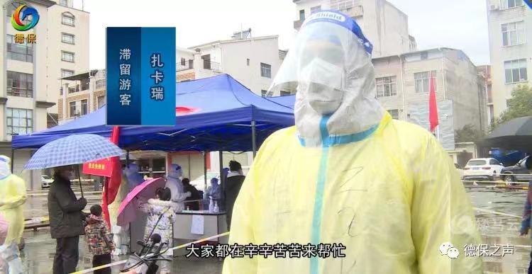 德保战疫记，一座小城的坚守与温度