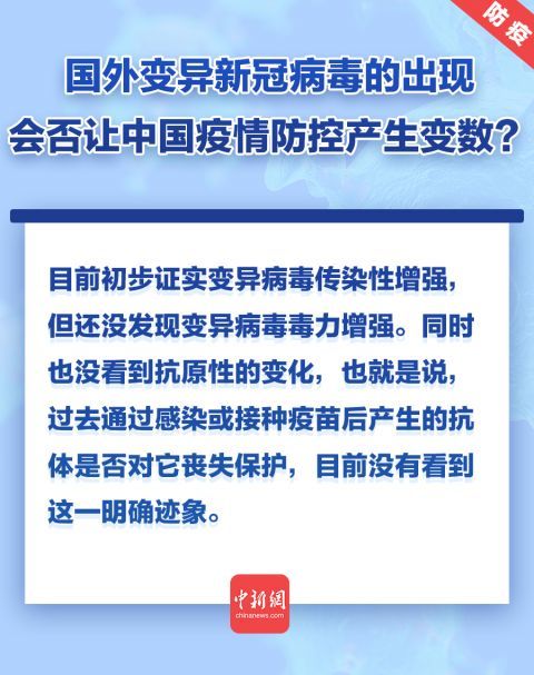 印度变异病毒最新消息，传播力增强引发全球警惕，疫苗仍具保护效力