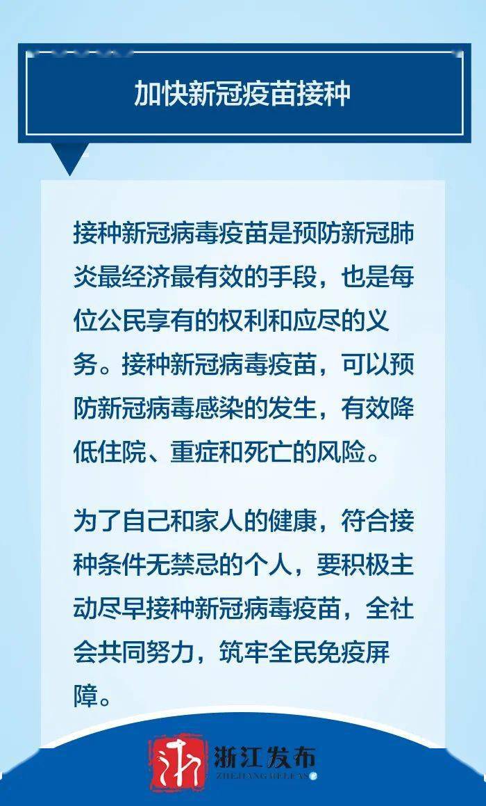 浙江疫情最新动态图,精准防控下的生命守护战 浙江疫情最新动态图,精准防控下的生命守护战