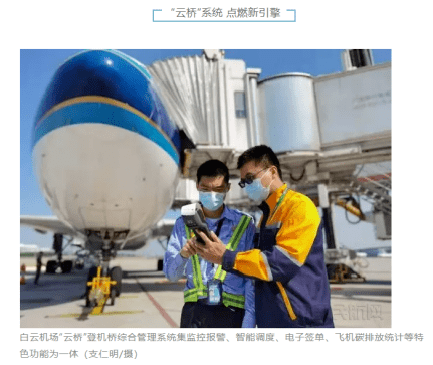 管控下的白云机场，秩序、温度与坚守