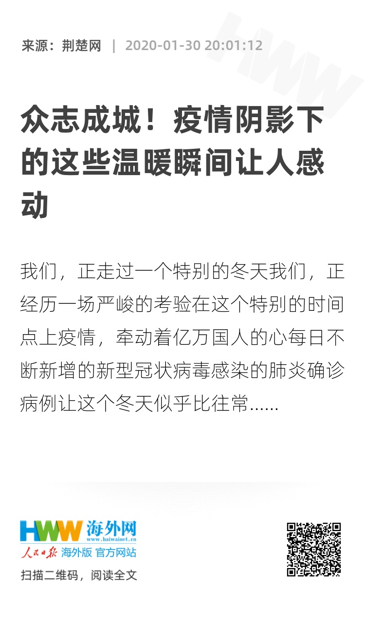 那些照亮至暗时刻的话语—疫情中最暖心的句子