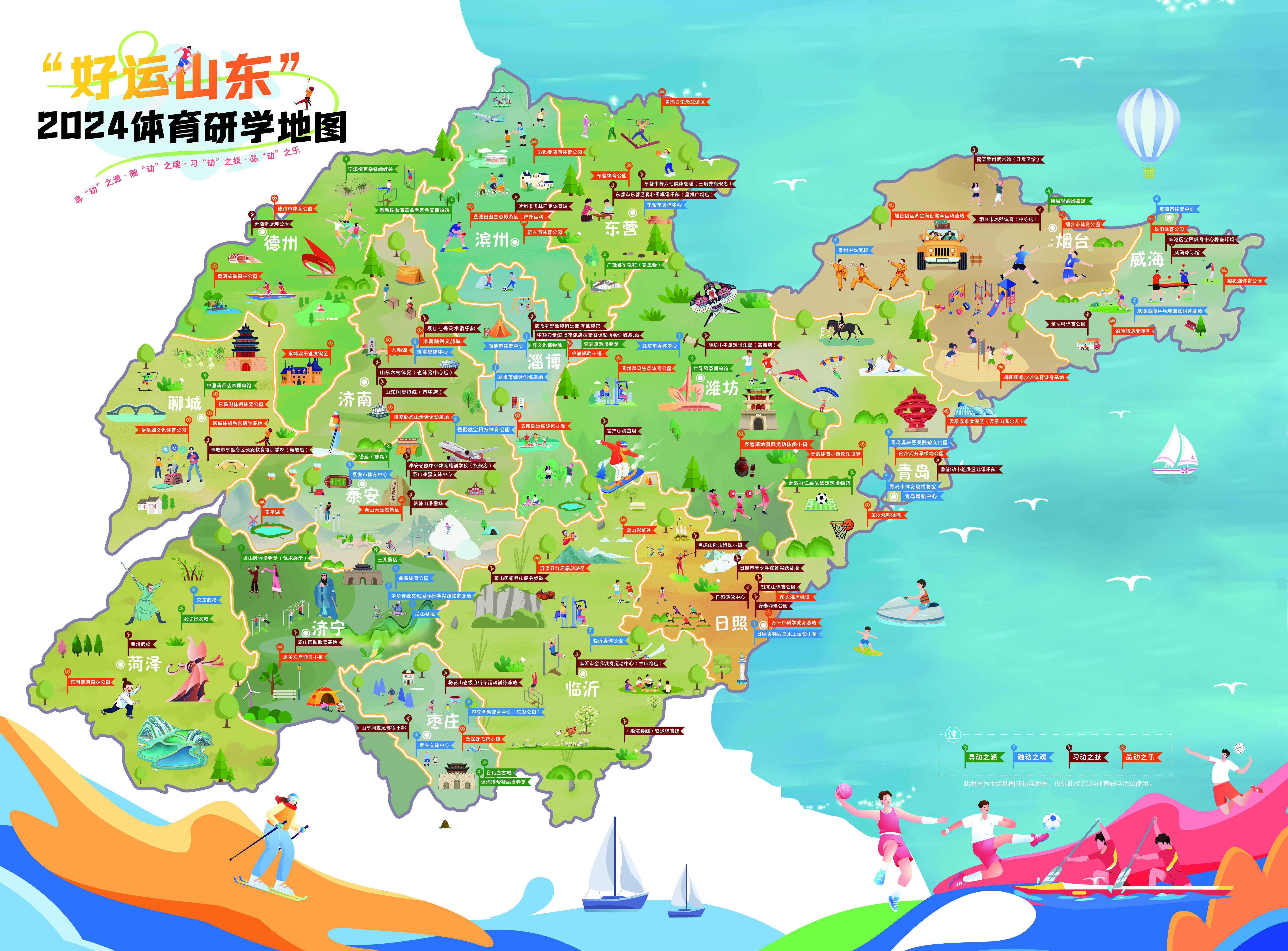 山东地图查询位置，数字化工具助力精准导航与地理认知