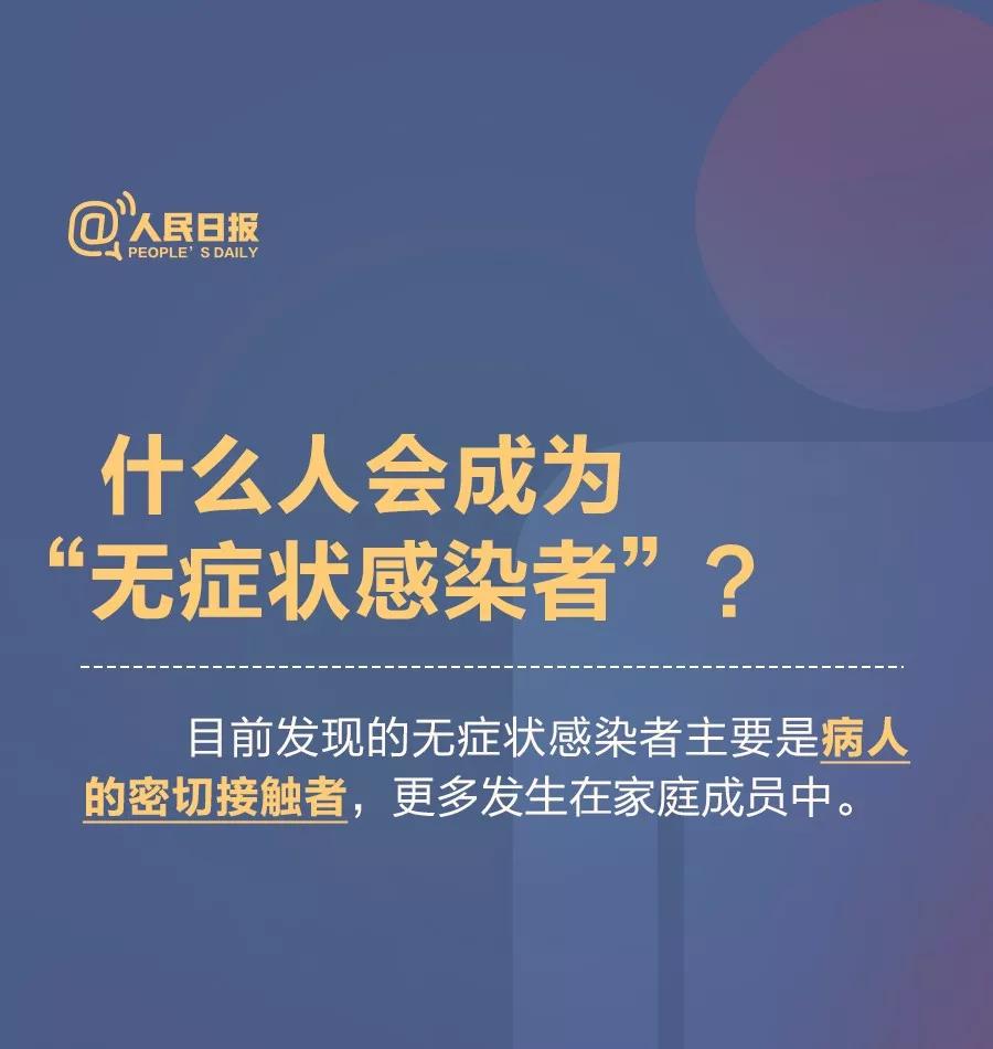 无症状感染者，潜行的传播者，防控的隐形挑战