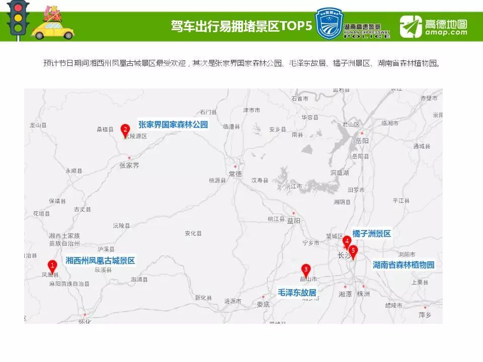 2021年清明节高速免费吗？出行必看指南