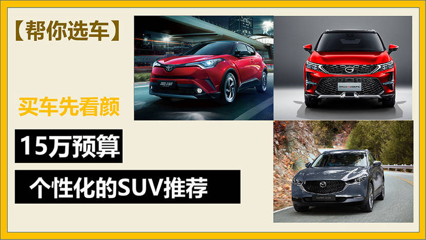 10至15万买什么车？这份购车指南帮你精准选择！