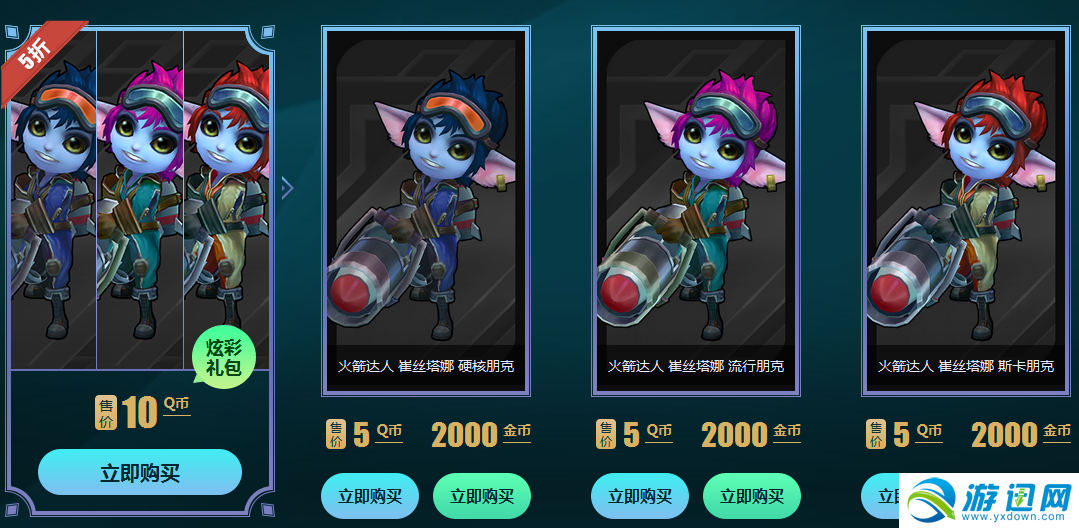 金币也能换炫彩？英雄联盟炫彩皮肤金币购买机制解析