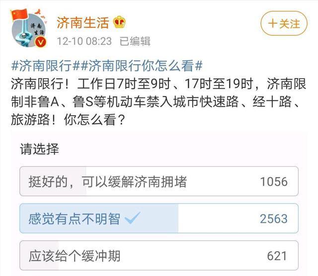 济南最新限行政策全解读，外地车、货车如何通行？一文掌握