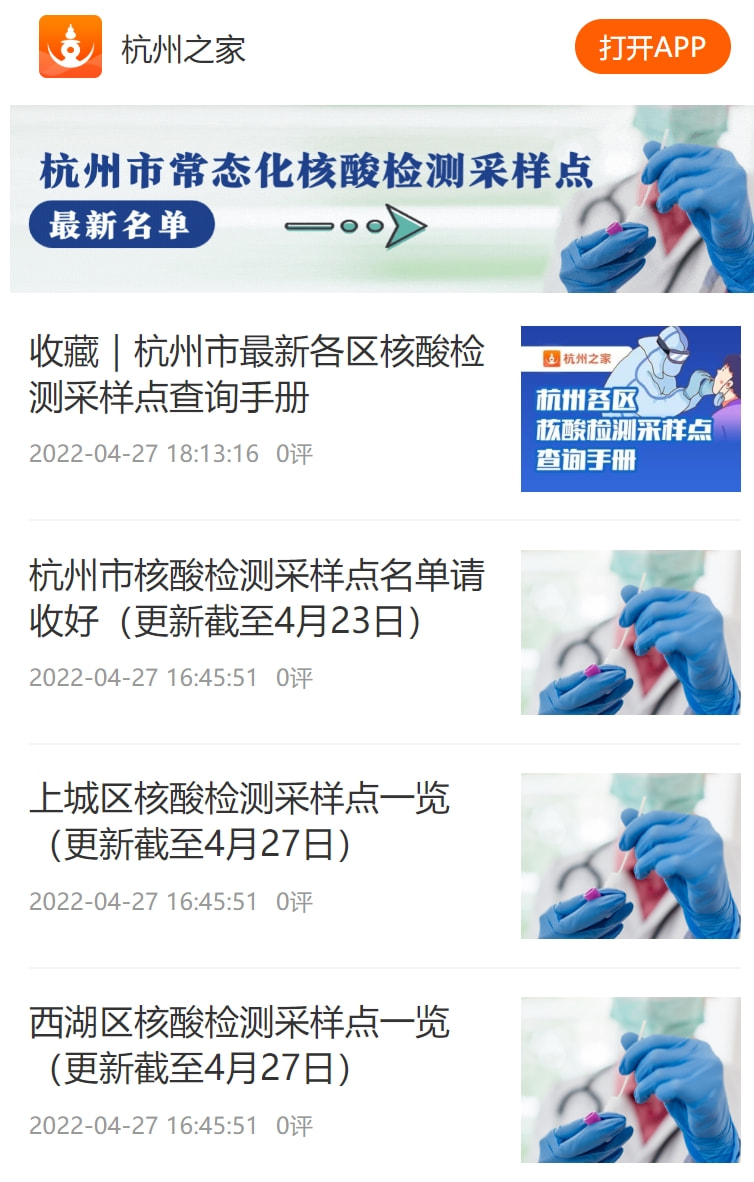 杭州核酸检测政策，常态化防控下的便民与精准