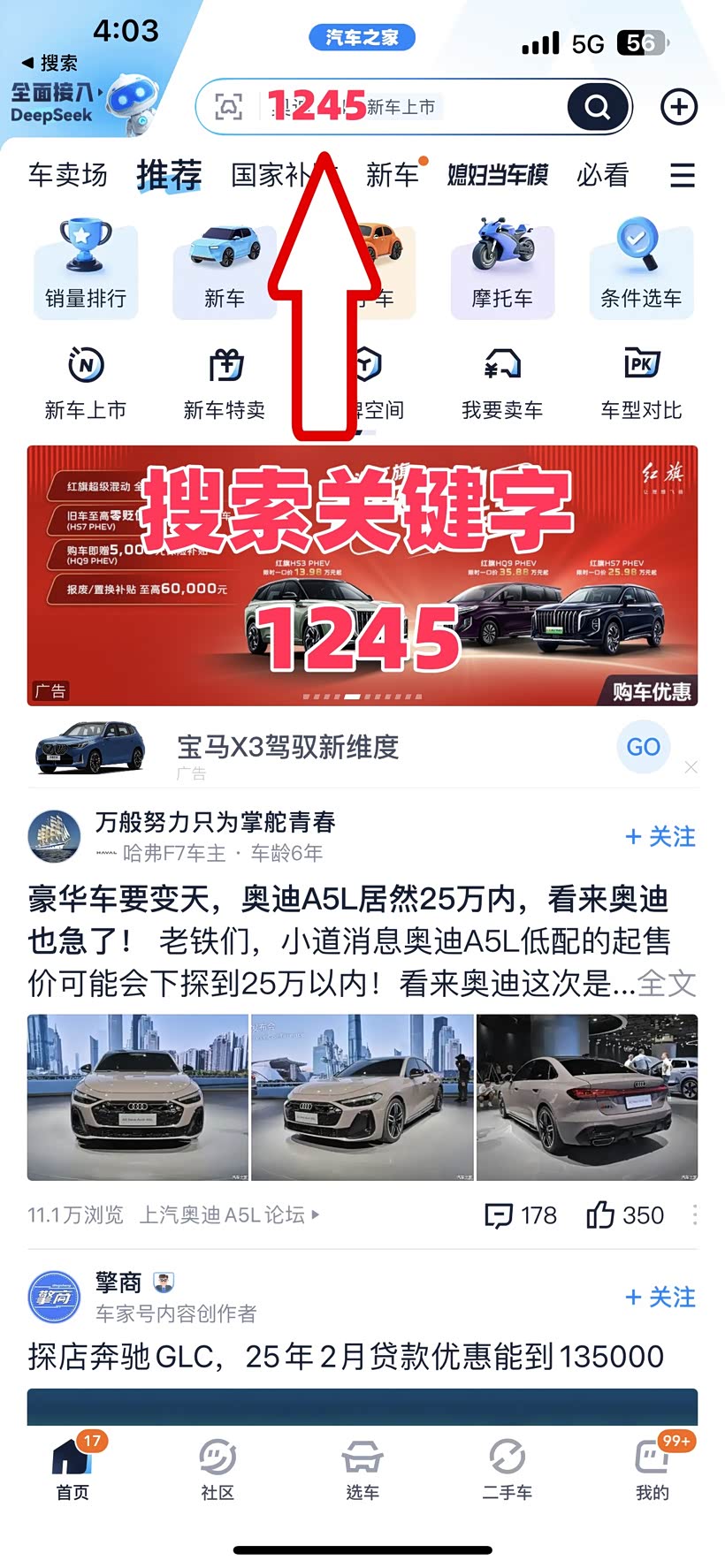 新车报价及图片哪里找？汽车之家一站式导购全解析