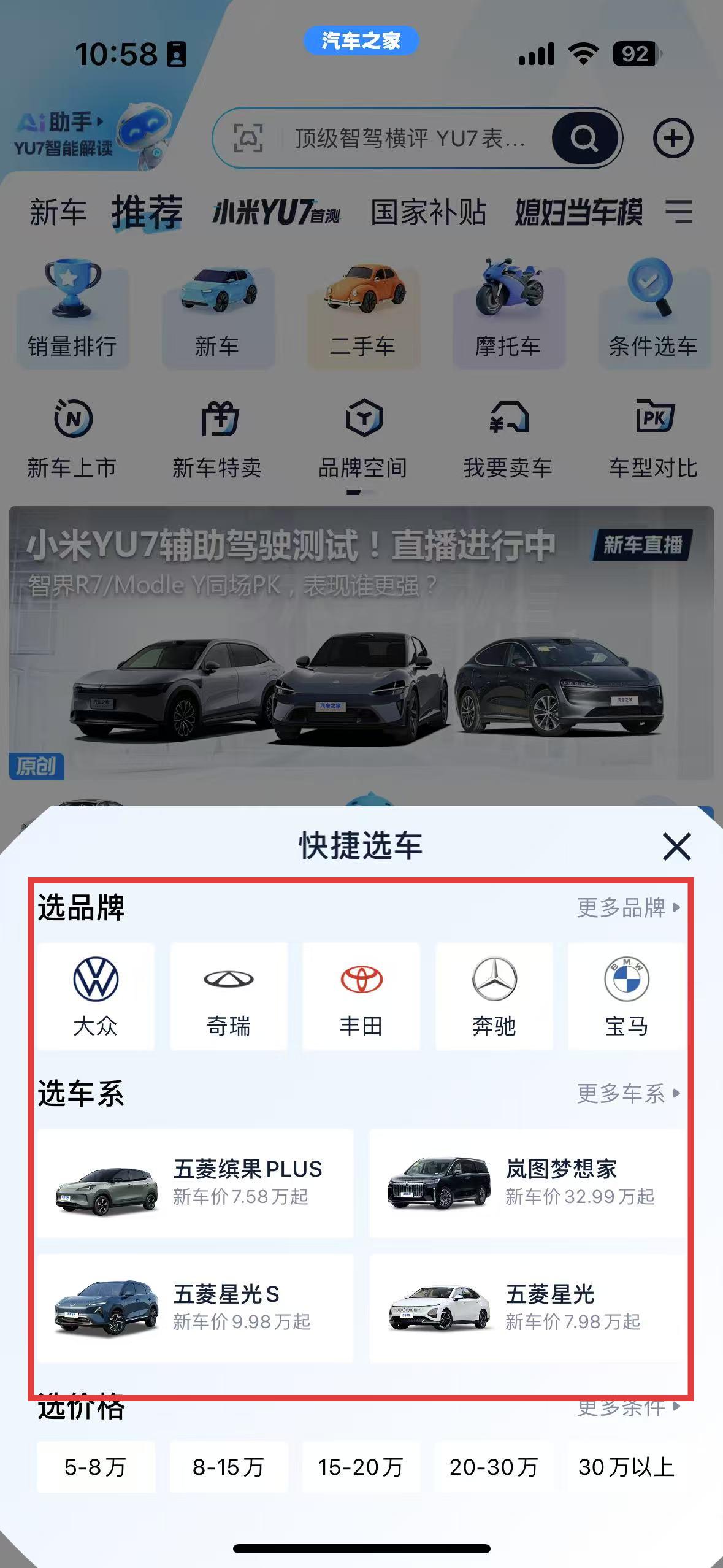新车报价及图片哪里找？汽车之家一站式导购全解析