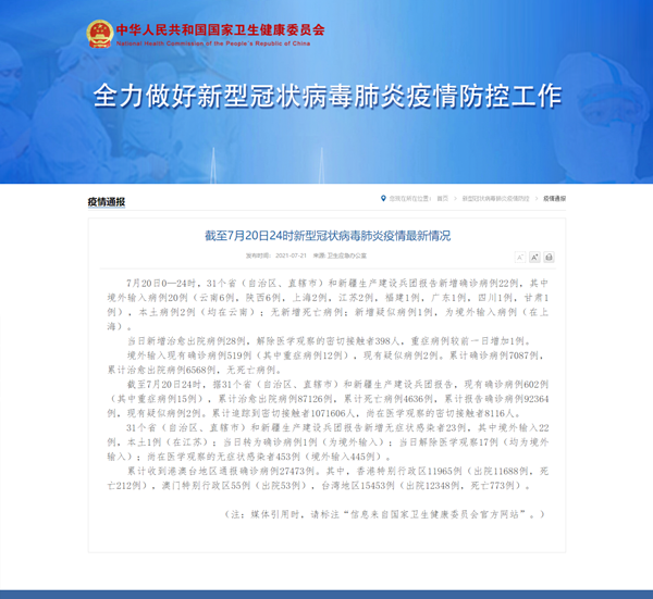 甘肃新增本土病例1例，常态化防控不容松懈