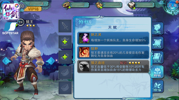 仙剑五前传手游破解版，情怀的诱惑与背后的代价