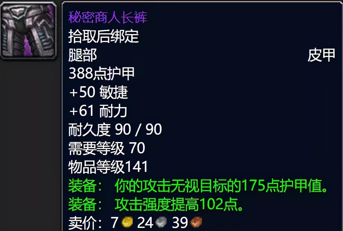 海山小怪都掉什么装备？这些掉落让你刷到停不下来！