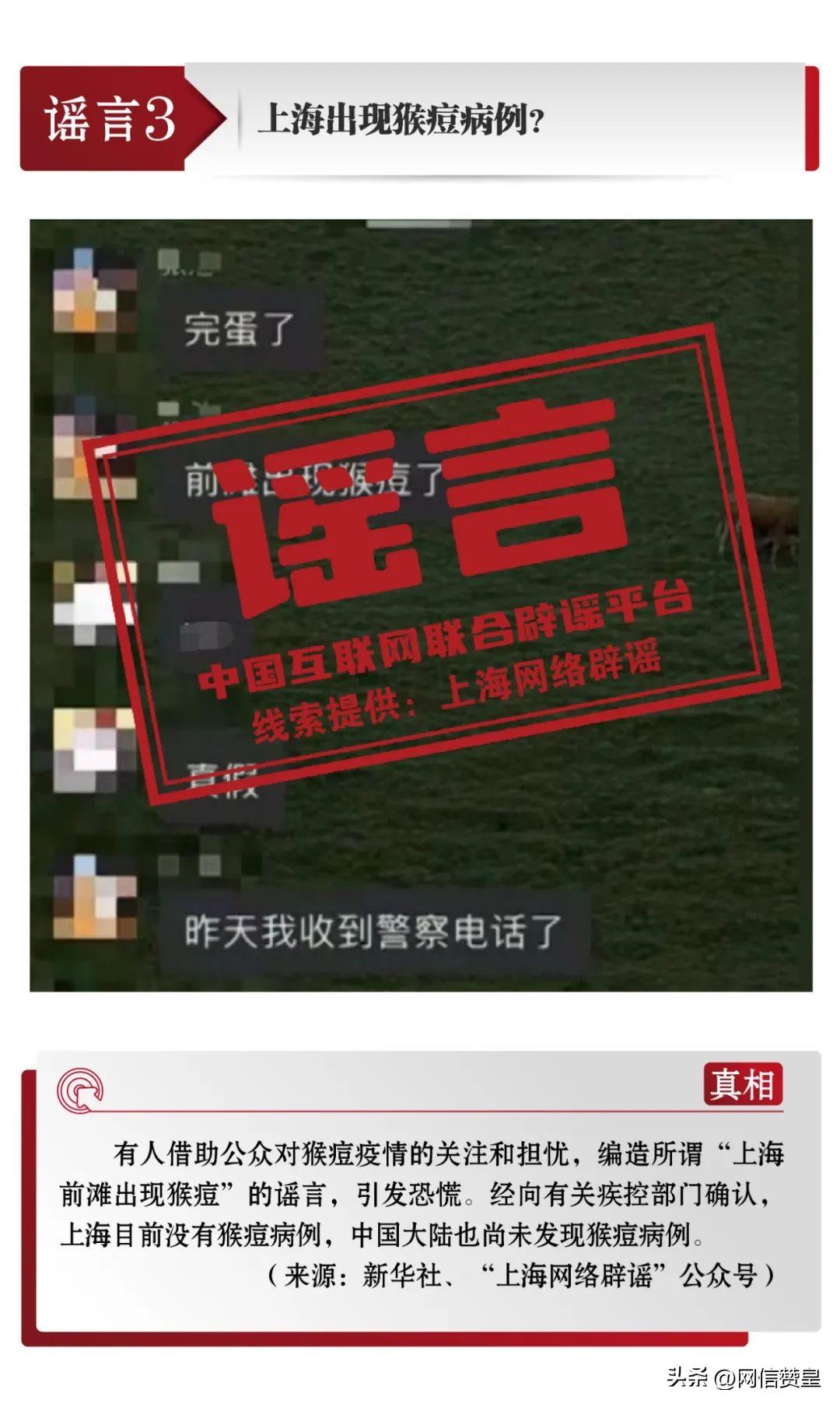 北京地区网站联合辟谣平台，构筑清朗网络空间的坚实防线