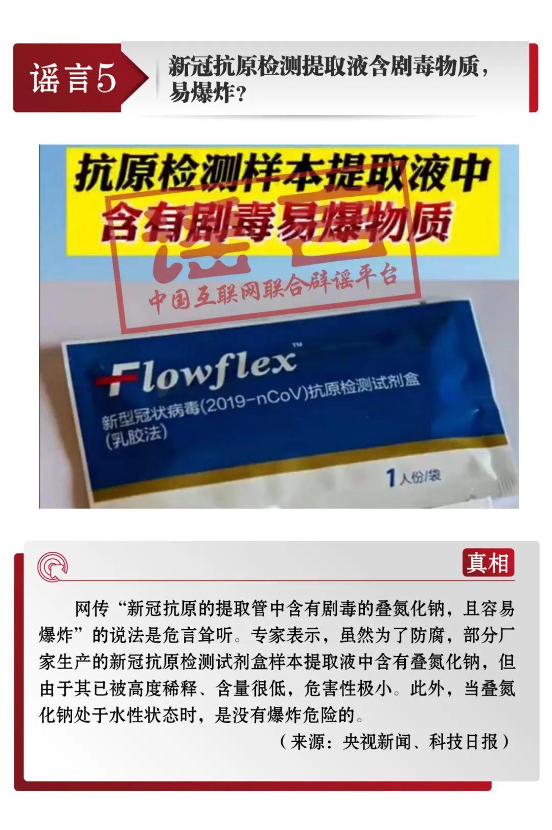 北京地区网站联合辟谣平台，构筑清朗网络空间的坚实防线