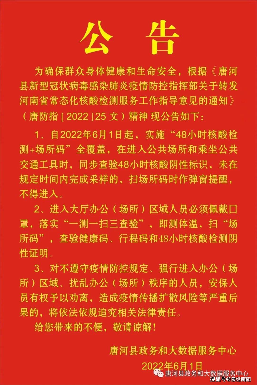 唐县疫情最新情况，科学防控不松懈，筑牢健康安全网