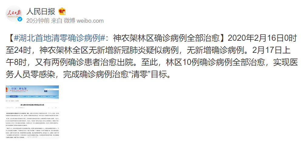 湖北确诊病例清零，无新增无症状感染者，抗疫里程碑与新征程