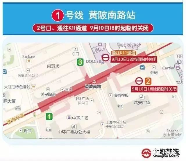 北京地铁封站通知，2021年6月28日部分站点临时封闭，市民出行请注意