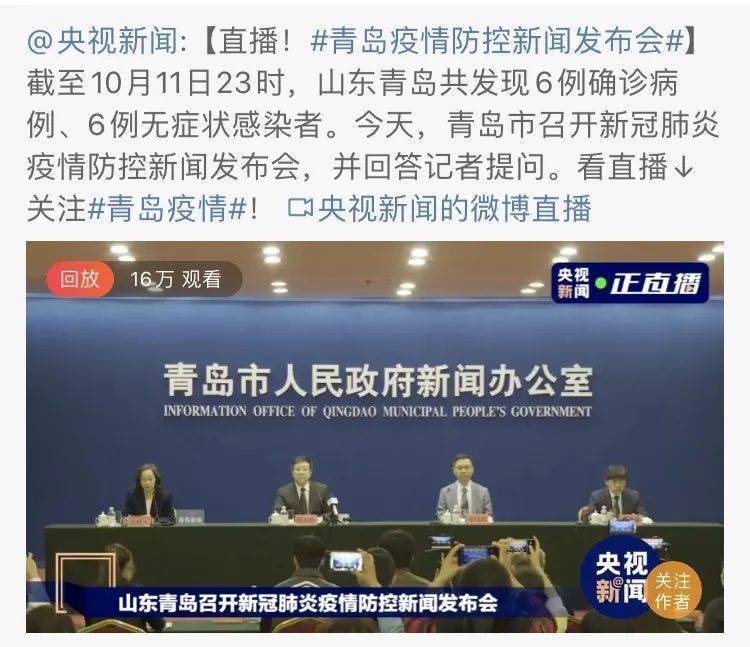 青岛疫情原因查明，境外输入引发本土传播，防控体系迅速响应