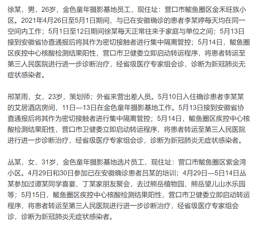 北京疫情最新情况，今日新增本土确诊病例12例，社会面筛查发现1例