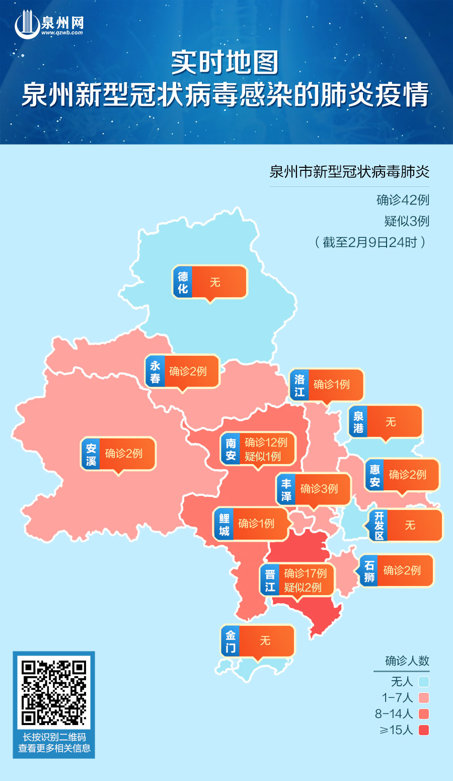 泉州市疫情最新消息，分布范围及防控措施详解