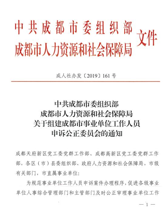 临颍县政府网事业编公示公告，公开透明选人，公平公正用人