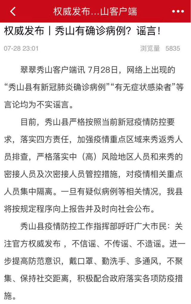 广州通报两例本土病例，防控体系迅速响应