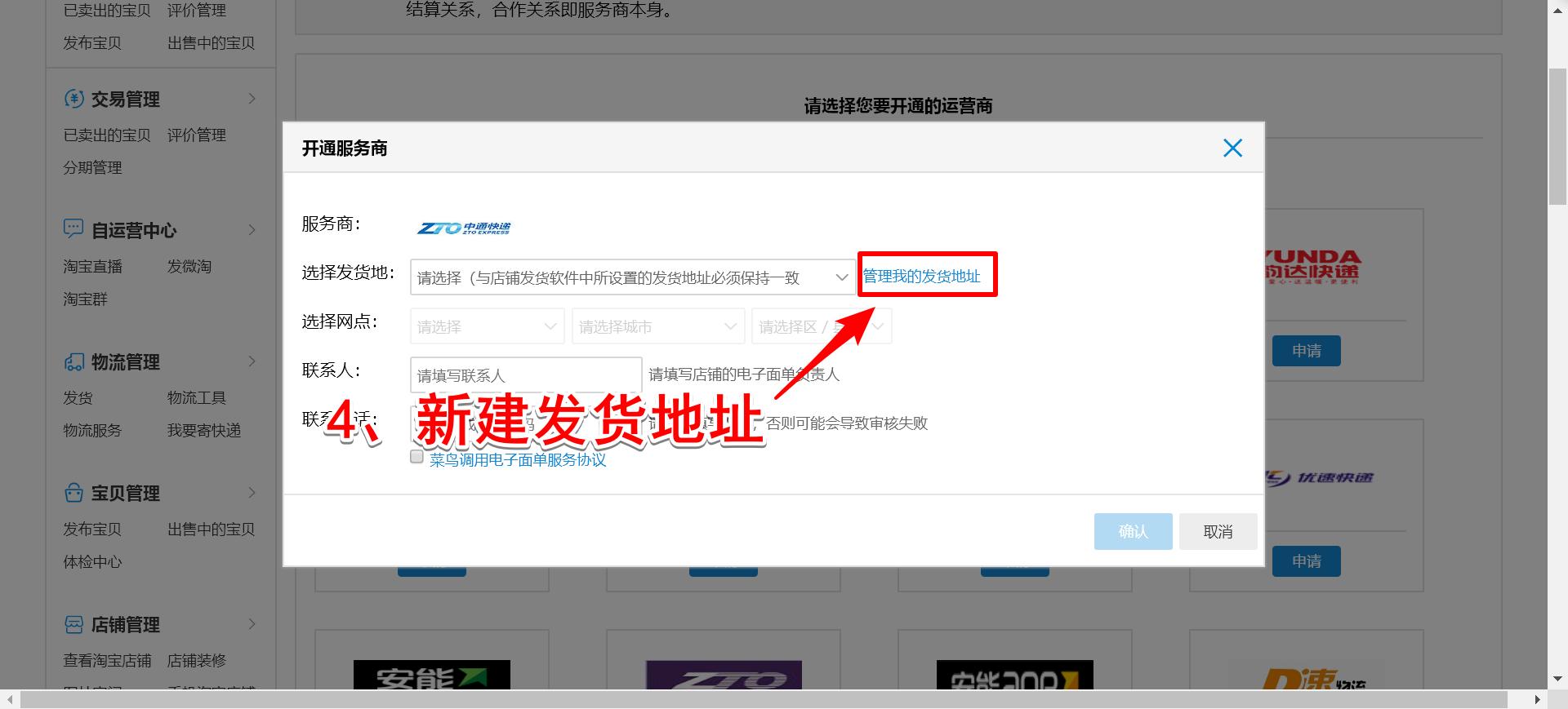 顺丰快递官方联系方式及高效使用指南
