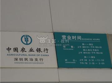 银行这个星期六上班吗？一篇文章帮你解答