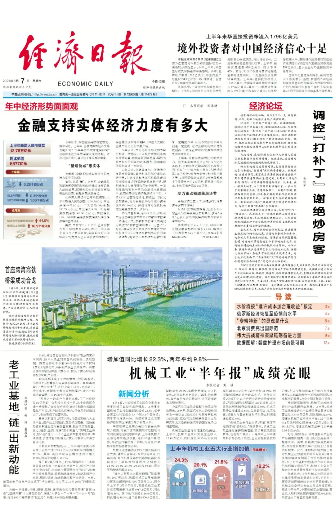 今日出京政策速览，最新规定与出行指南