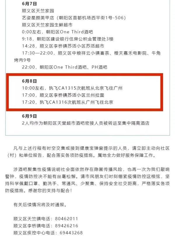 北京密云疫情下的酒吧女孩，被标签遮蔽的复杂真相