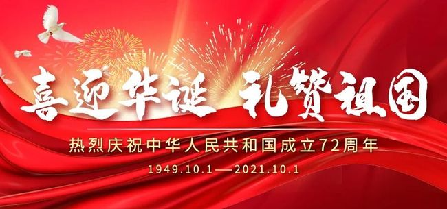 2025年10月节假日,一场秋日里的团圆与远行 2025年10月节假日,一场秋日里的团圆与远行