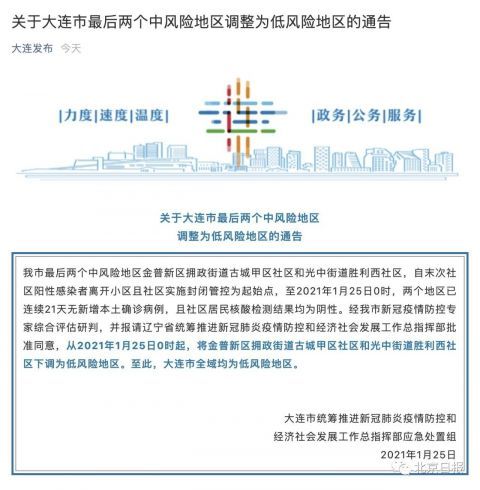 31省区市新增本土确诊61例，精准防控与常态化管理需双管齐下