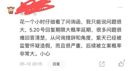 紫天科技退市后股票怎么办?投资者应对指南 紫天科技退市后股票怎么办?投资者应对指南