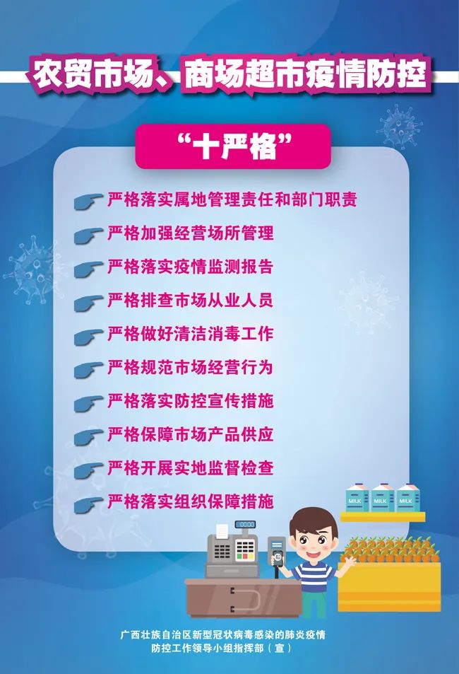 广西疫情来源，多因素交织下的防控挑战