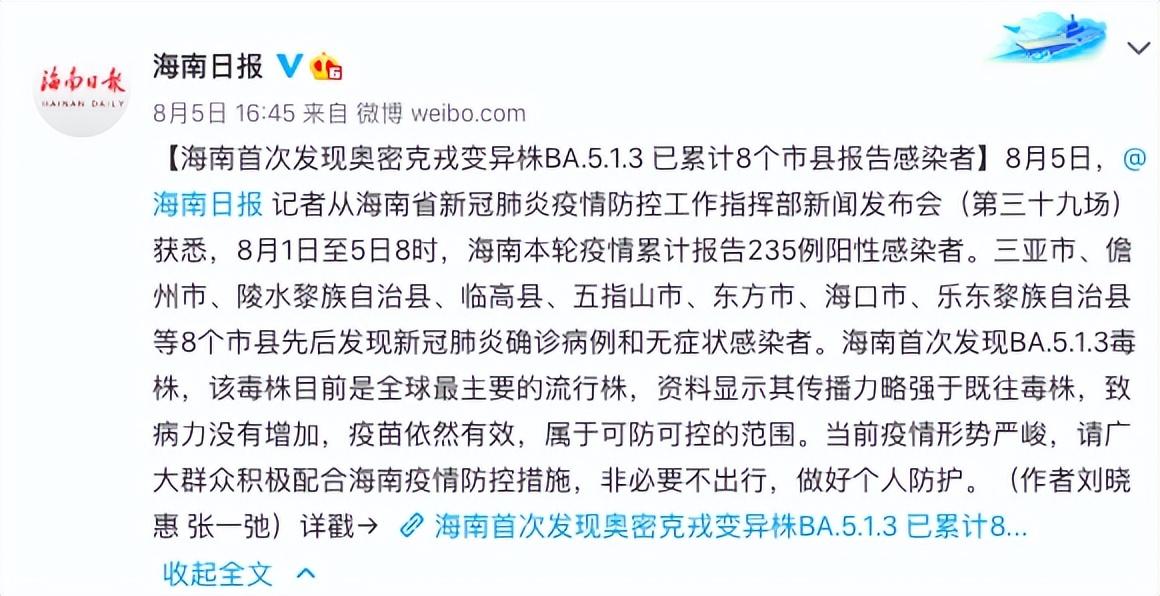 广州病毒变异株，科学应对与防控新挑战