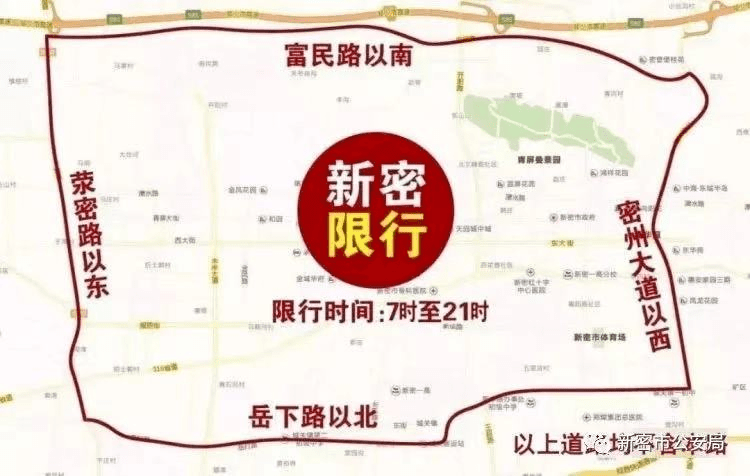 石家庄3月24日起实施新一轮机动车限行措施