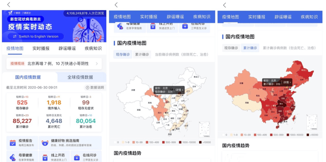 全国最新疫情实时动态播报，科学精准防控，筑牢健康防线