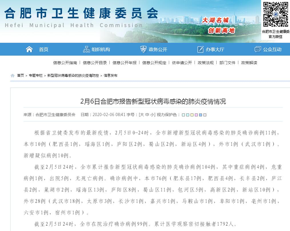 合肥疫情最新情况通报，今日新增本土病例持续下降，防控措施稳步调整
