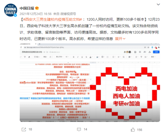 陕西省西安市啥时候能解封？疫情下的期待与展望