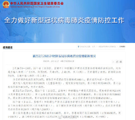 31省新增18例境外输入，常态化防控下外防输入成关键