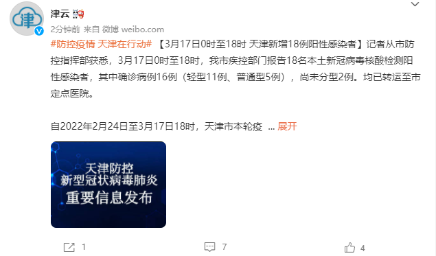 天津新增9例阳性病例 多为海关工作人员 口岸防疫压力骤增