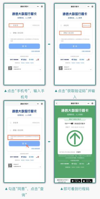 行程码14天过后还显示?别慌,这可能是技术时差在作祟 行程码14天过后还显示?别慌,这可能是技术时差在作祟