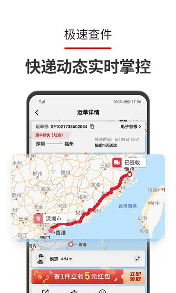 顺丰物流查询,一键掌握包裹动态的智慧之道 顺丰物流查询,一键掌握包裹动态的智慧之道