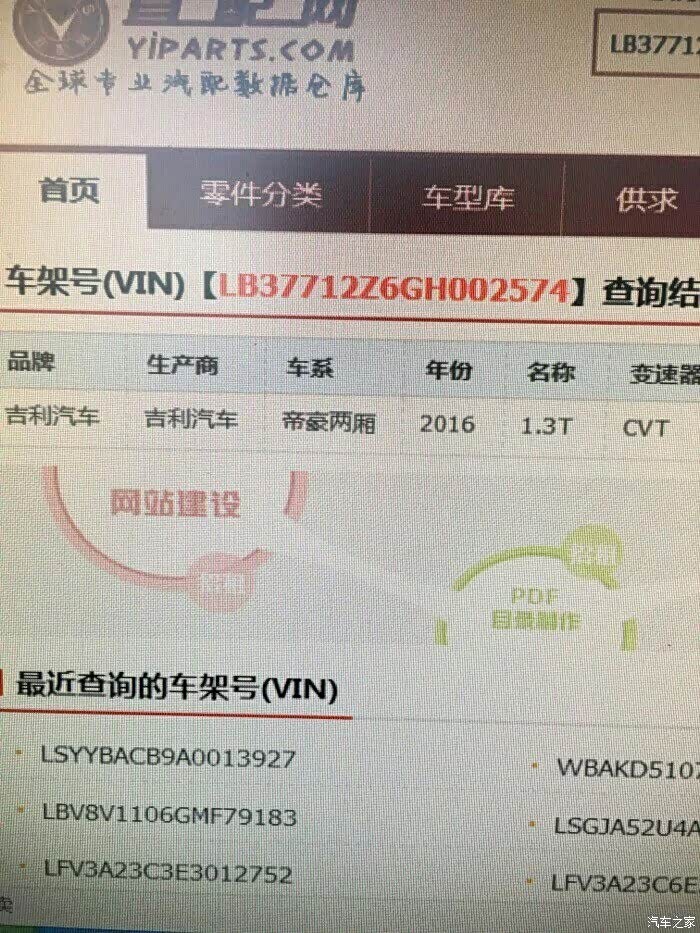 宜配网车架号查询准确吗？全面解析其可靠性与使用建议