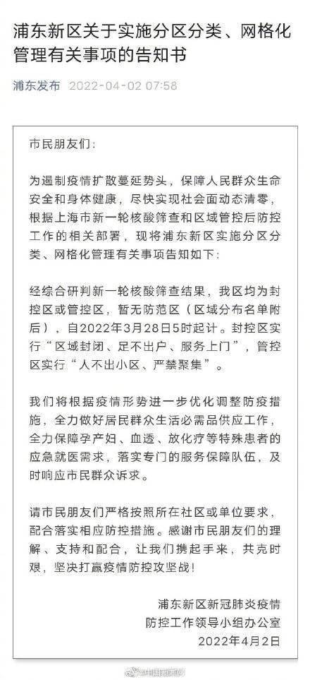 上海浦东新区封闭小区最新名单及管理措施解析 上海浦东新区封闭小区最新名单及管理措施解析