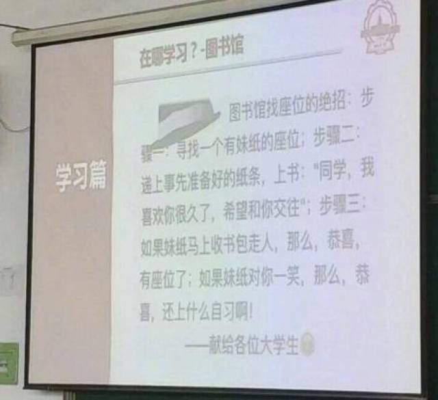河北北方学院图书馆占座攻略，高效学习从有位开始