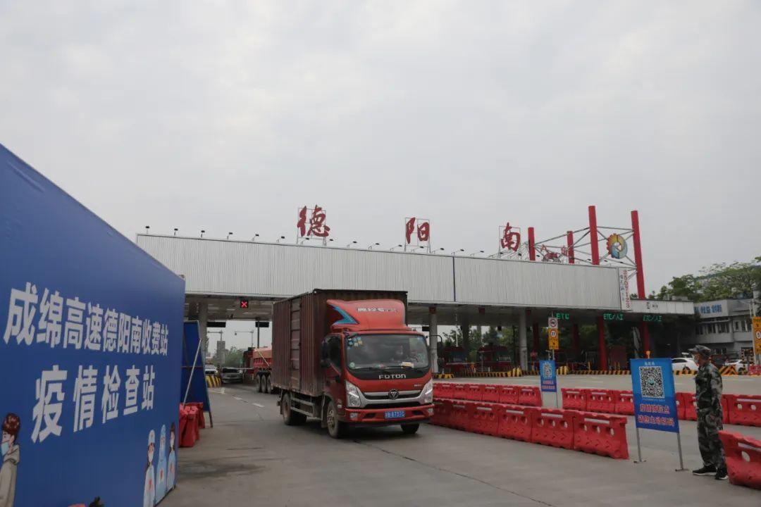 德阳疫情最新情况发布，精准防控不松懈，筑牢健康安全线