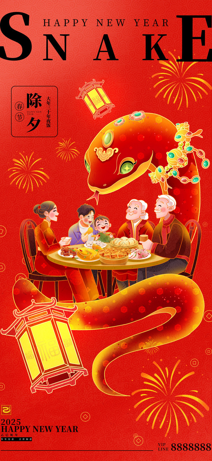 2025年春节是哪一天？详解农历乙巳蛇年的团圆时刻